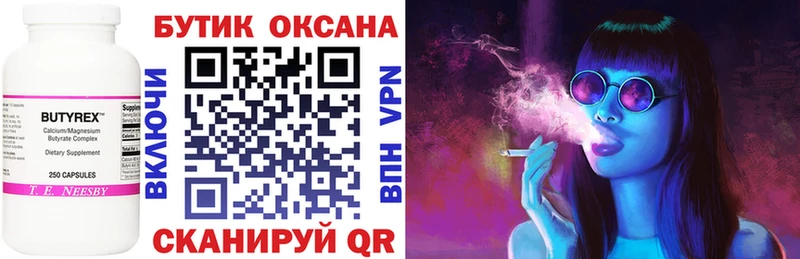 KRAKEN ССЫЛКА  как найти наркотики  Волосово  Бутират 99% 