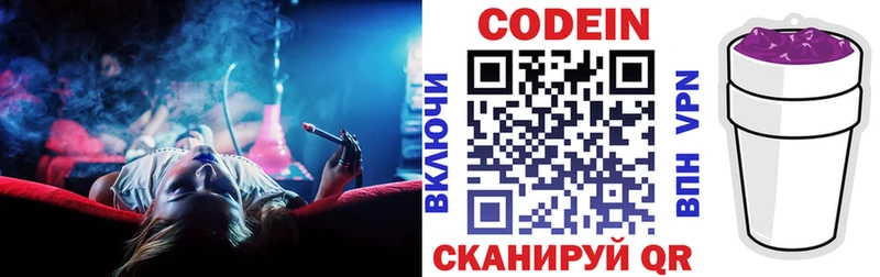 даркнет официальный сайт  цены   Волосово  Кодеин напиток Lean (лин) 
