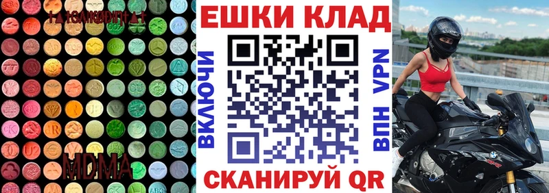 ЭКСТАЗИ 250 мг  Волосово 