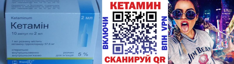 сколько стоит  Волосово  Кетамин VHQ 
