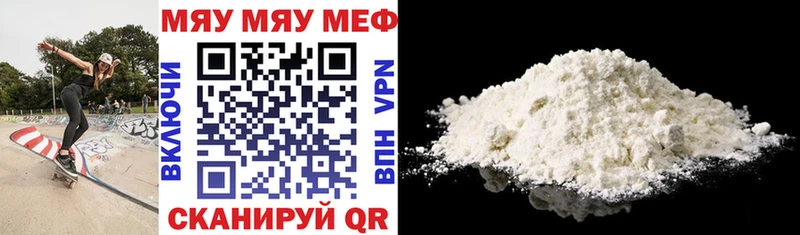 Меф кристаллы  Волосово 