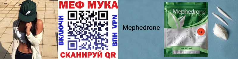 Меф мяу мяу кристаллы Волосово