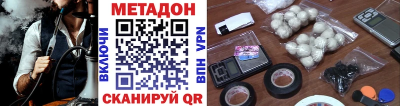 МЕТАДОН VHQ  Волосово 